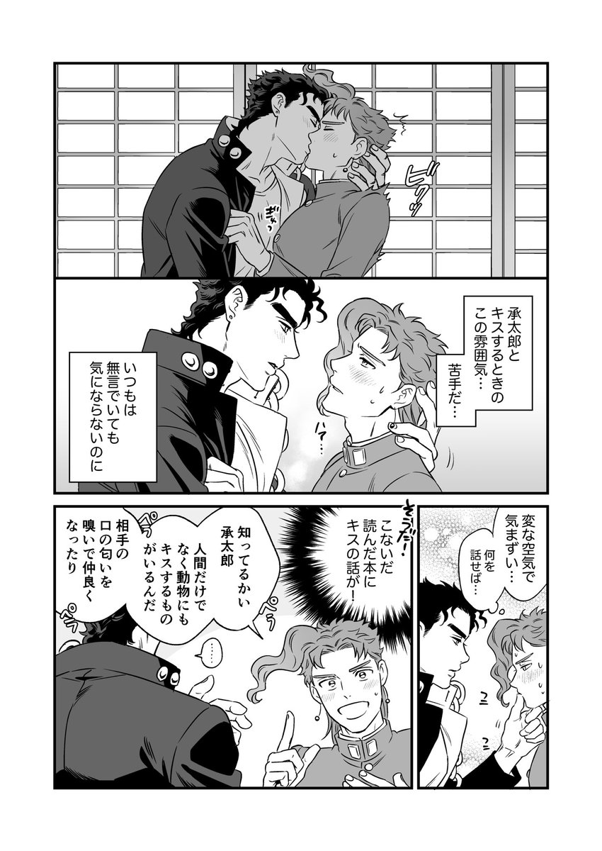 ※承花
キスするときの空気にまだ慣れないかきょういんくん 