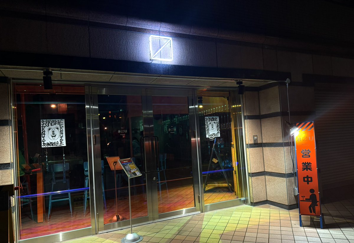 Gaallery Bar 余〼白(<a href="/artbaryohaku/">余〼白</a> )様
Pockleコラボグラスあります〜

↑店頭でお買い求めいただけます。

コーヒー焼酎がとても美味しく
展示はもちろん、内装は無骨でテンション上がります

是非足を運んでみてください。
そしてグラス、気に入ったら是非買ってね🦈👾