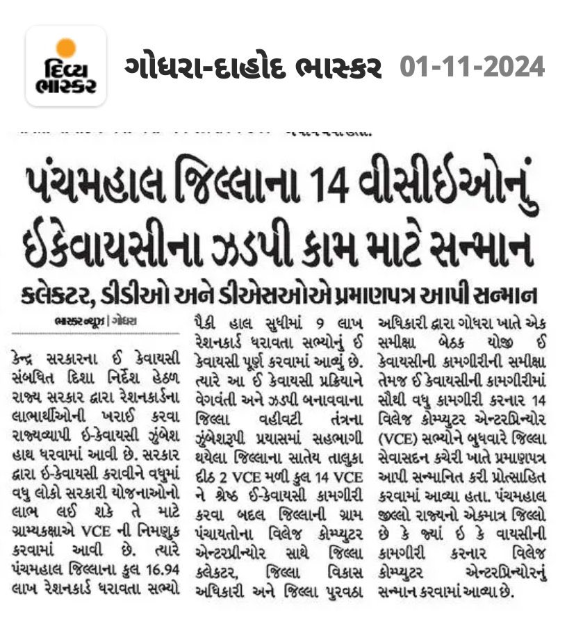 દરેક જીલ્લા માં થવુ જોઈયે <a href="/DDOBHARUCH1/">DISTRICT PANCHAYAT BHARUCH</a> <a href="/ddosurat/">DDOSURAT</a> <a href="/DdoNavsari/">DDO Navsari</a> <a href="/DdoValsad/">DDO Valsad</a> <a href="/ddokheda/">DDOKHEDA</a> <a href="/CMOGuj/">CMO Gujarat</a> <a href="/GujPRHDept/">Panchayat, Rural Housing & Rural Dev. Department</a>