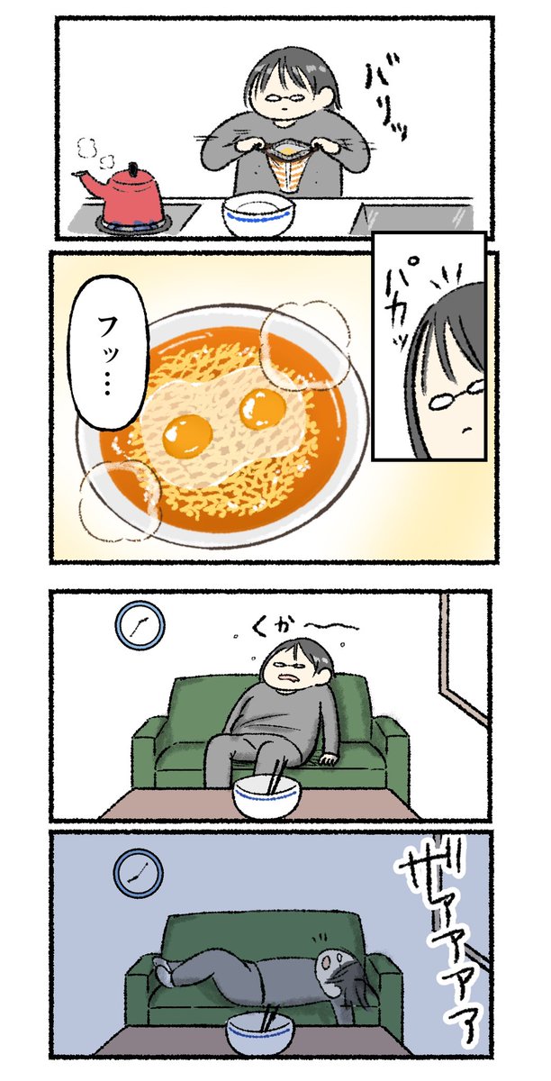 何もしない日あるある 