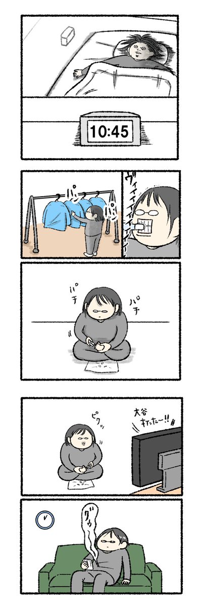 何もしない日あるある 