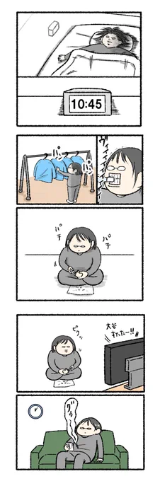 何もしない日あるある 