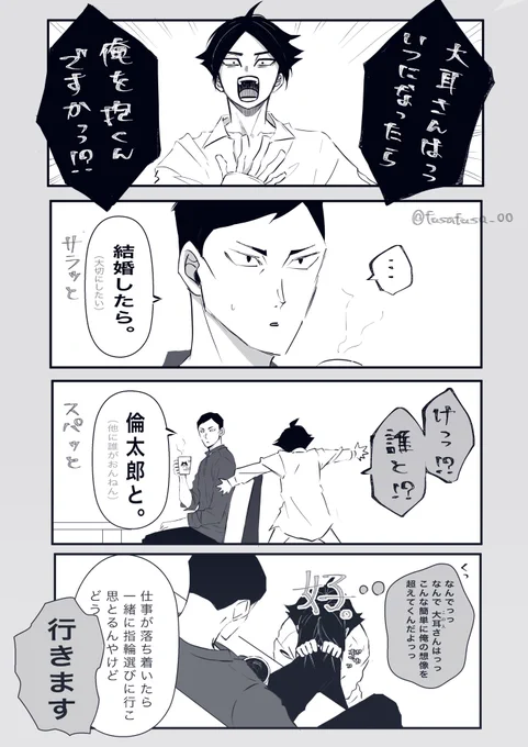 耳角名 👂📱
スナ(彼シャツ)v s  オオミミさん 