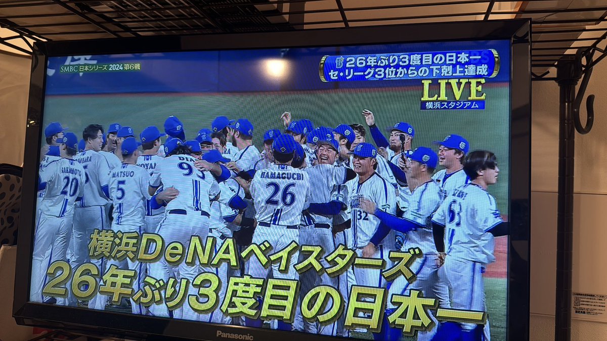 sayaka323200's tweet photo. やば〜い😭😭😭🤍おめでとう御座います😭🤍#bayStars https://t.co/ZlvVKx3tp1