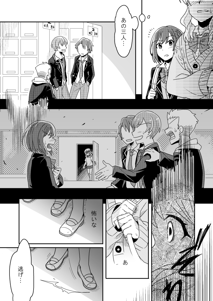 瑞希と絵名が一緒に帰るだけ(2/3) 