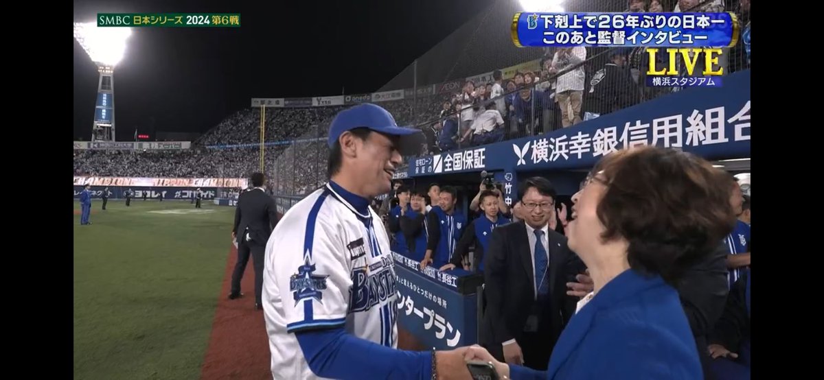 0505Knt's tweet photo. 最高だよ。

 #日本一
 #横浜DeNAベイスターズ https://t.co/0VIsYsWfFp
