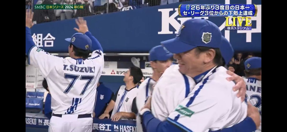 0505Knt's tweet photo. 最高だよ。

 #日本一
 #横浜DeNAベイスターズ https://t.co/0VIsYsWfFp