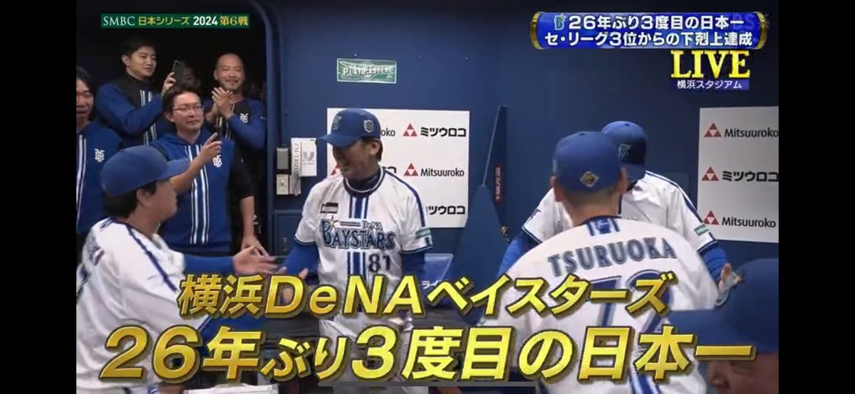 0505Knt's tweet photo. 最高だよ。

 #日本一
 #横浜DeNAベイスターズ https://t.co/0VIsYsWfFp