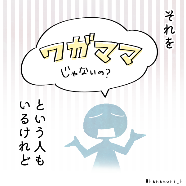 【再掲】それぞれの不登校(2/2) 