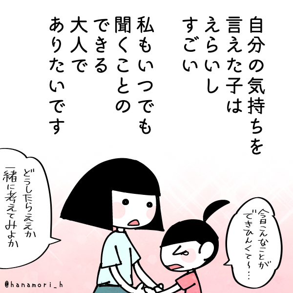 【再掲】それぞれの不登校(2/2) 