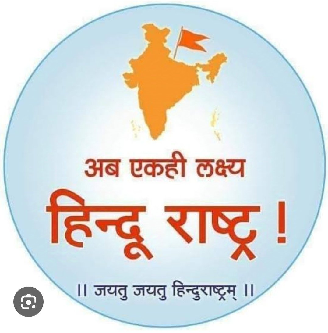🚩Join us in the mission of establishing #HinduRashtra! 

🚩This is our identity. It is the emotion that drives us. Hindu Rashtra is not a narrow-minded concept that denotes a geographical boundary. It includes the culture, civilisation, tradition, history, religion, literature,