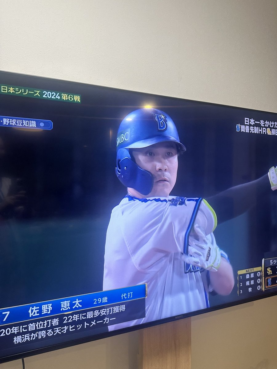 chorooo's tweet photo. おおおおおおん😭💦 #横浜優勝 https://t.co/74rbgQPTU7