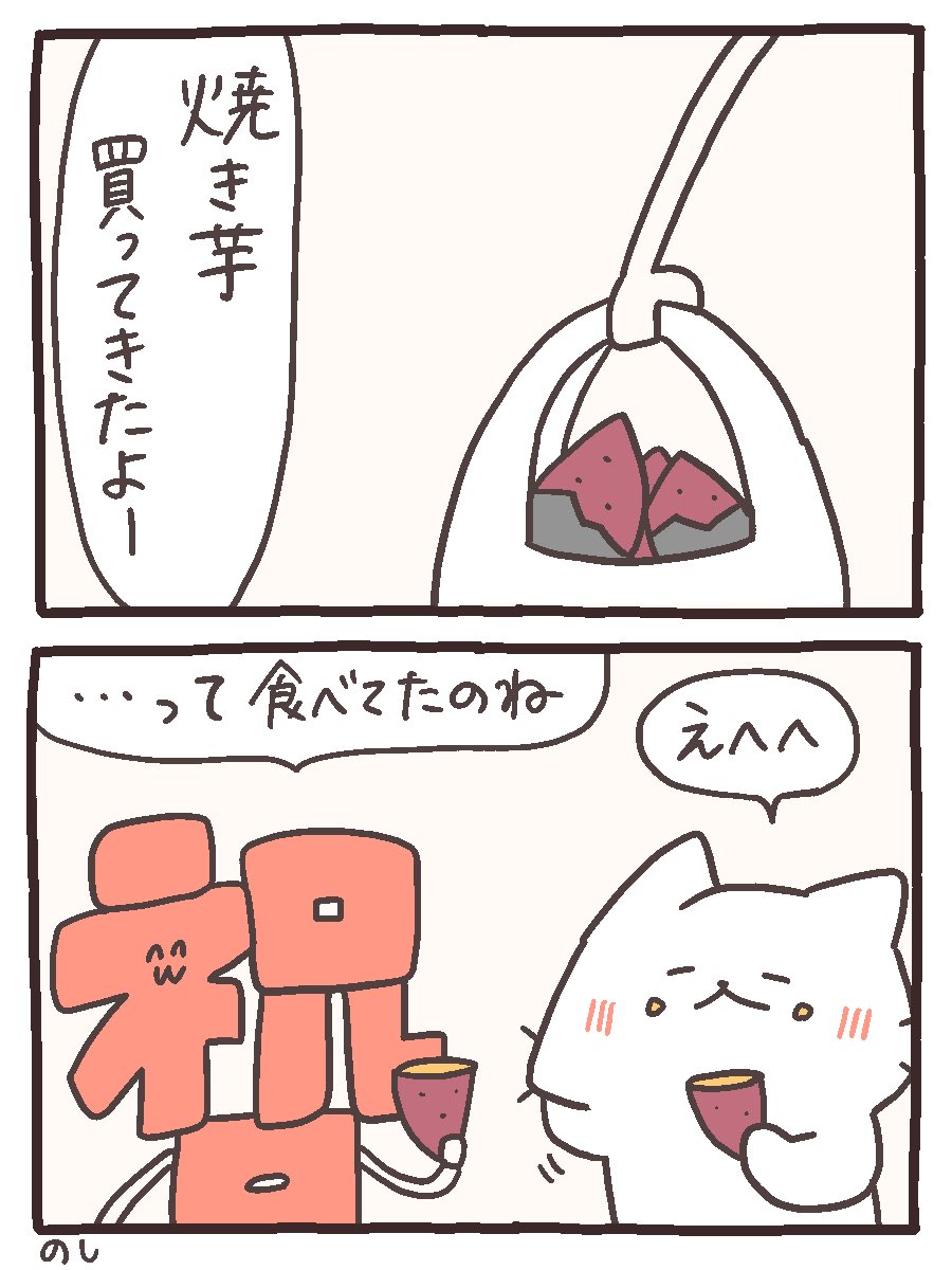 🍠🍠✨
#にゃんこと仲間たちの日常 