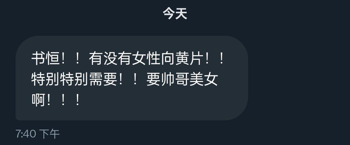 姐妹求女性向小电影资源！ https://t.co/A6PRR9g1jt