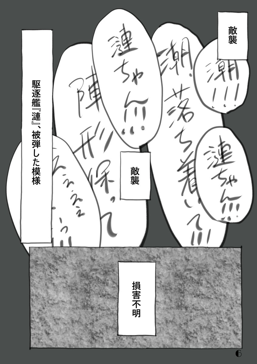 『キセキと偶然。』03 