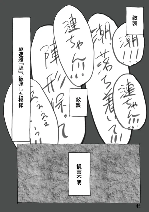 『キセキと偶然。』03 