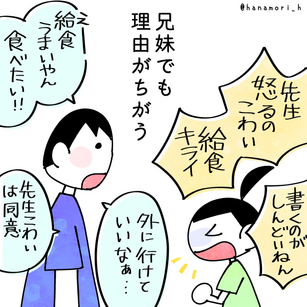 【再掲】それぞれの不登校(1/2) 