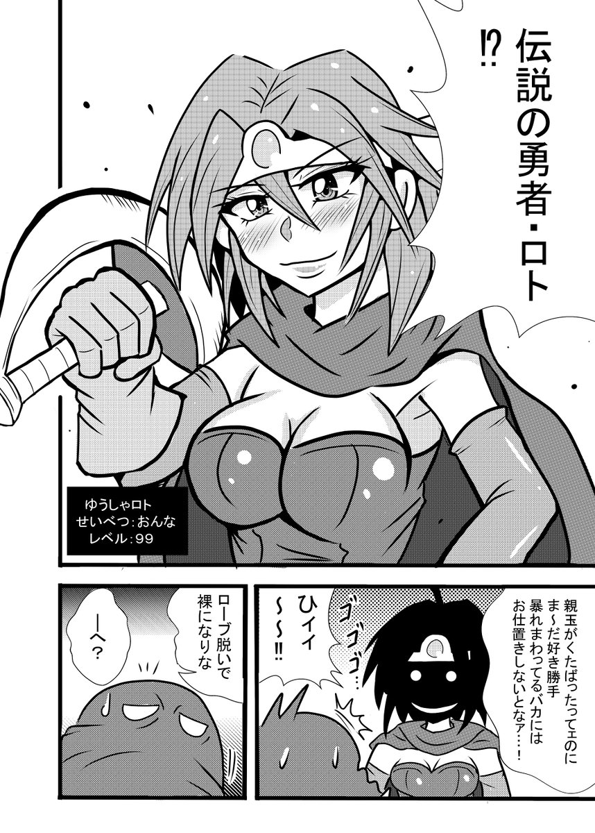 女勇者本のリブートということで冒頭は同じ展開になります 