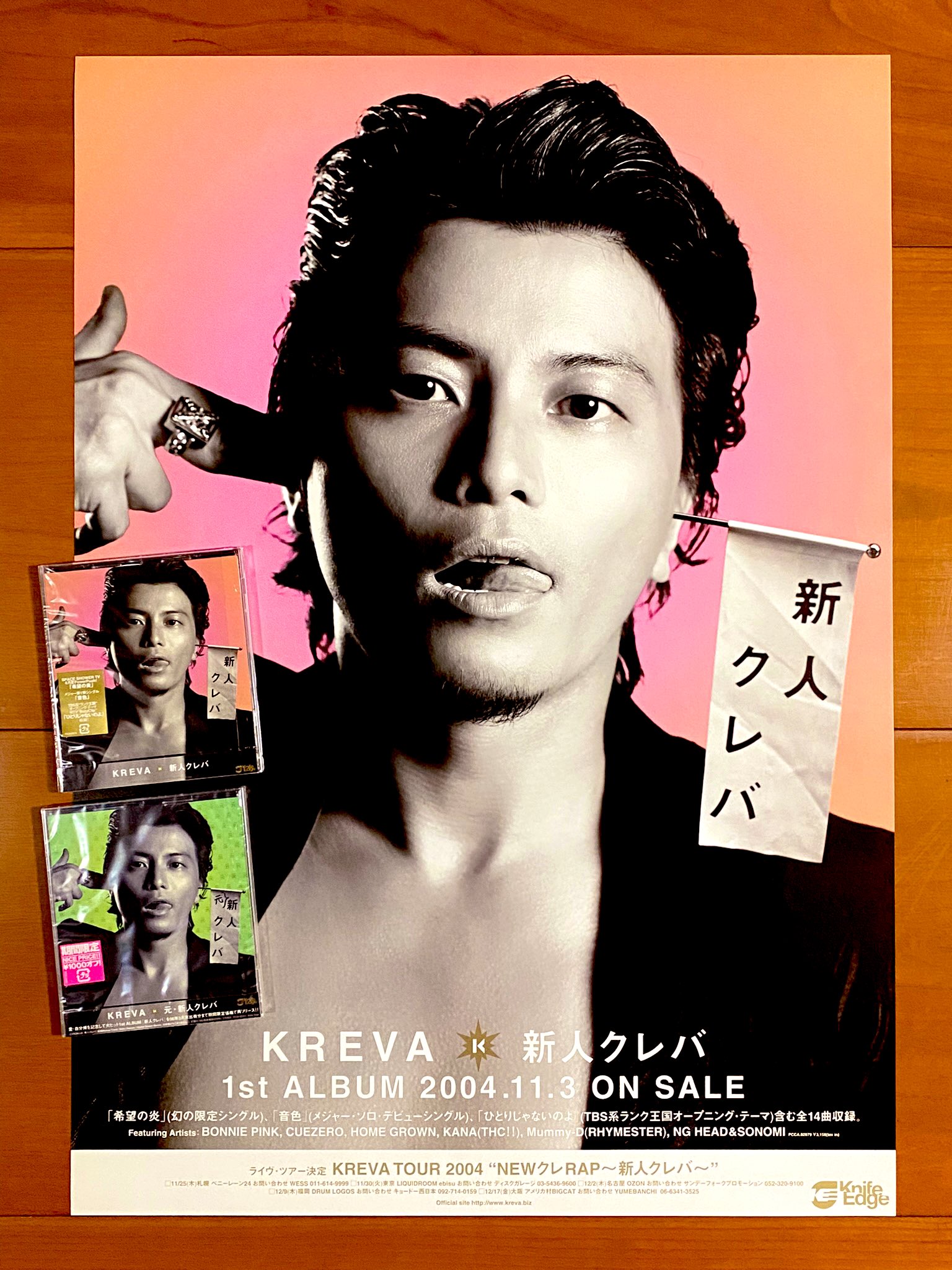 新人クレバ/KREVA：未開封CD 新人クレバ/KREVA：未開封CD CD