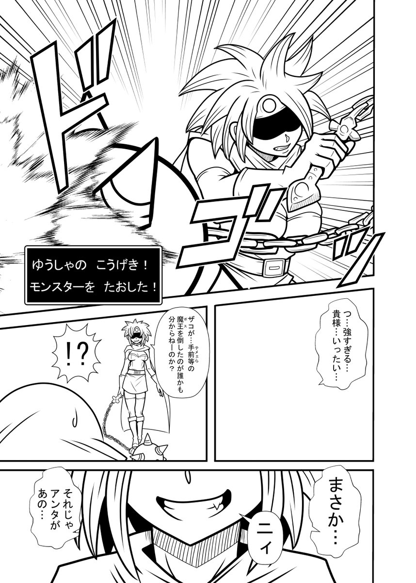 女勇者本のリブートということで冒頭は同じ展開になります 