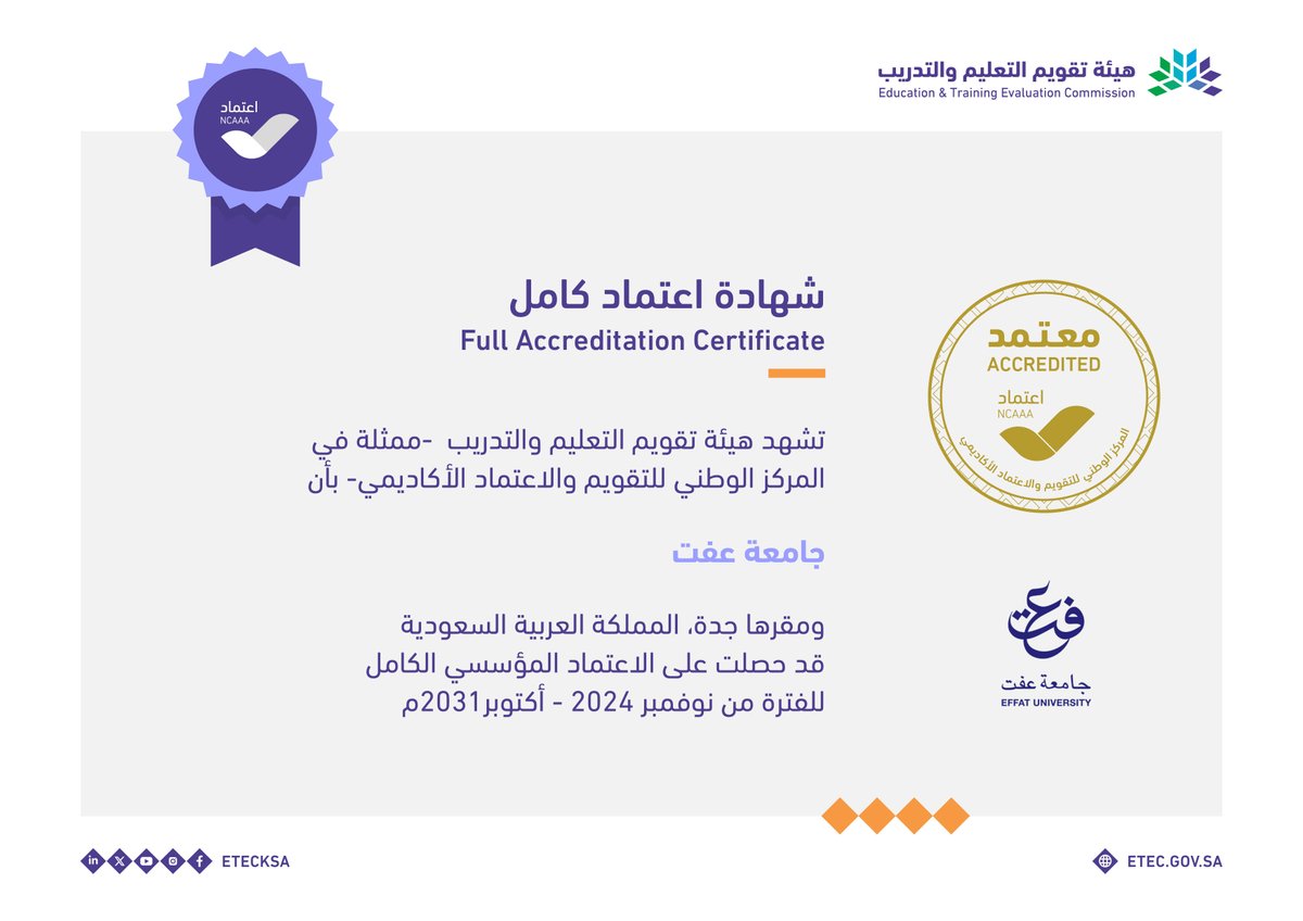 EtecNcaaa's tweet photo. حصلت #جامعة_عفت @EffatUniversity على #الاعتماد_المؤسسي_الكامل حتى أكتوبر 2031م.
#اعتماد_الجامعات_جودة
#قدراتك_مستقبلنا https://t.co/ooFLAbW2ZD