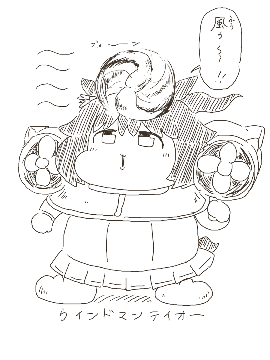 エグゼ4テイオー 