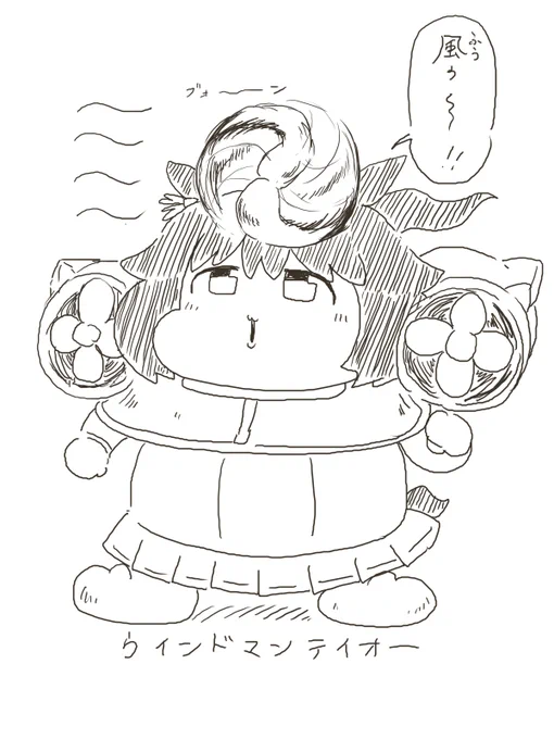 エグゼ4テイオー 