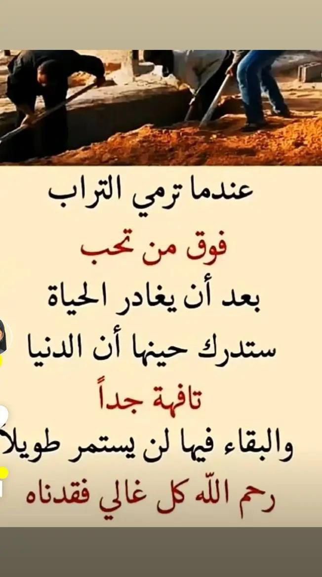 dhmshya77's tweet photo. اللهم ارحم موتانا وموتي المسلمين اجمعين يارب العالمين https://t.co/axFu7z5RUl