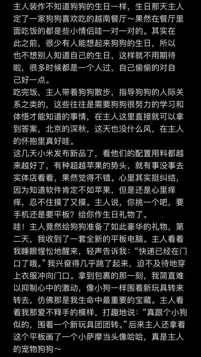 xbai67's tweet photo. 呜呜狗狗真的有被好好对待哇，好爱主人～ https://t.co/lpm3nOhbdI