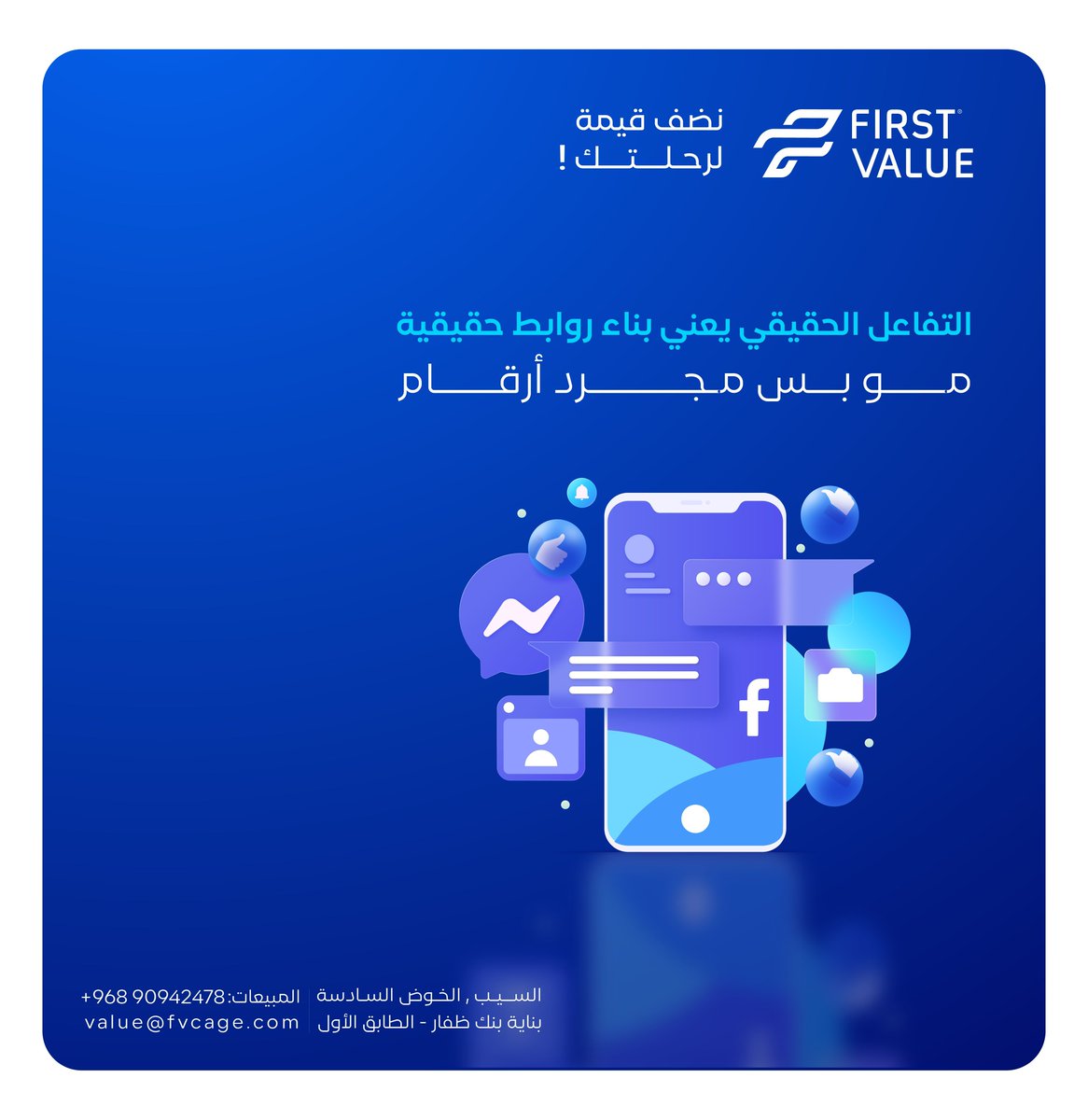 First Value | فرست ڤاليو tweet media