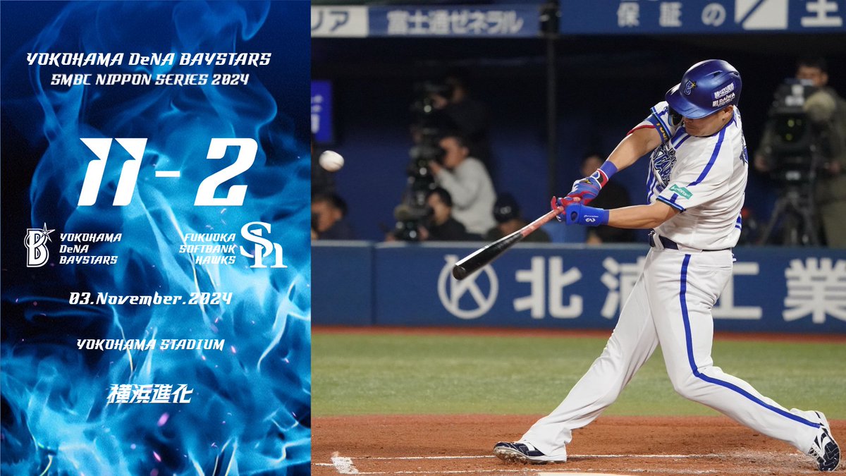 2回に #筒香嘉智 選手の豪快なアーチ、#桑原将志 選手の2点タイムリーなどで3点を先取し、3回にも1点を加点すると、5回には打者一巡の猛攻で一挙7点を追加して大きくリードを奪う！
4回2失点の先発 #大貫晋一