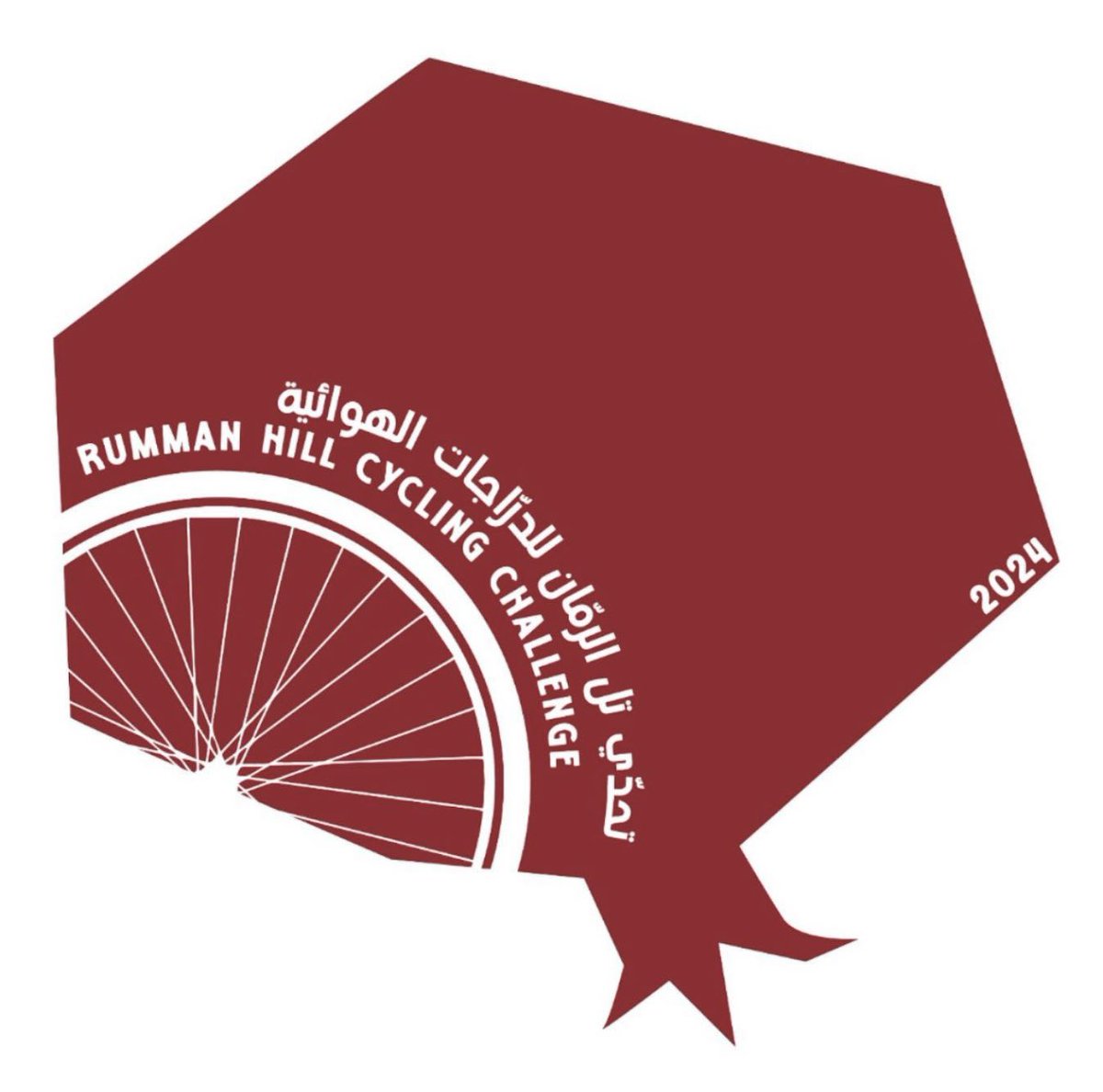 There’s a new race in town… 
In cooperation with Jordan Cycling Federation, Amman Road Runners present Rumman Hill Cycling Challenge! 
dead2red.com/rumman-hill-cy… #cycling #race #amman #jordan #CycleUpRummanHill