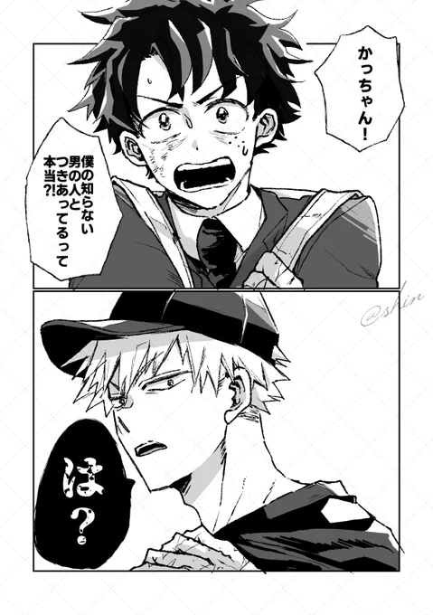 書きたい所だけ書いた出勝
(最終回後/モブ💥を感じさせる発言あり) 