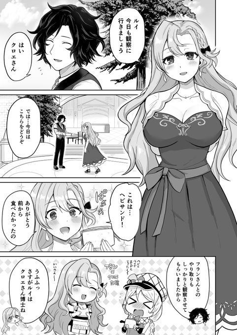 FEエンゲ一ジ男女オンリーに展示していたルイクロ漫画です!あとがきカプ語りがたのしかった… 