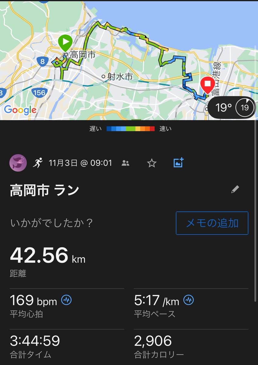 初フルマラソン　in富山
仮想kcと争うも30キロから歩いてしまい負けた🥹