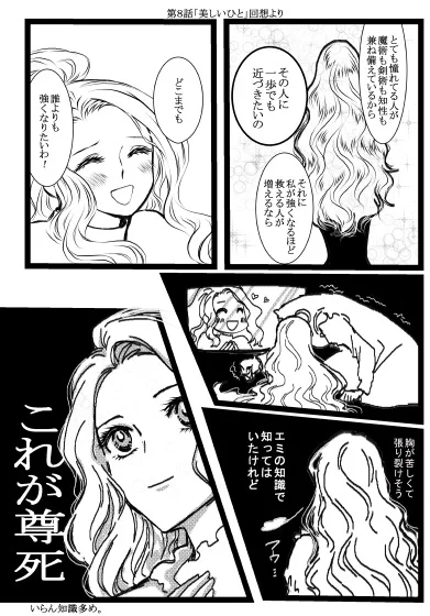 悪役令嬢の中の人、ファンアート【5】
どうしてこういうのばっかり描いちゃうんだ(好きだからですごめんなさい)8話回想のエミちゃんはアレ中で見てたらたまんねぇな愛だな愛って思ったらつい‥。再現できなくてそれはすいません 
