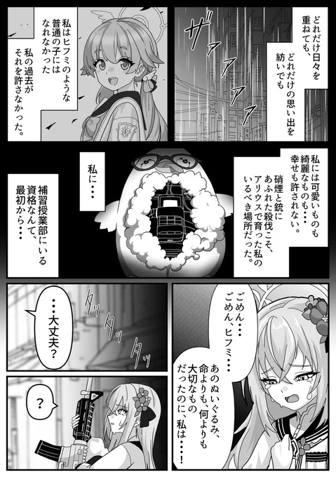 シャーレの門矢士先生概念 #15

『無題』 