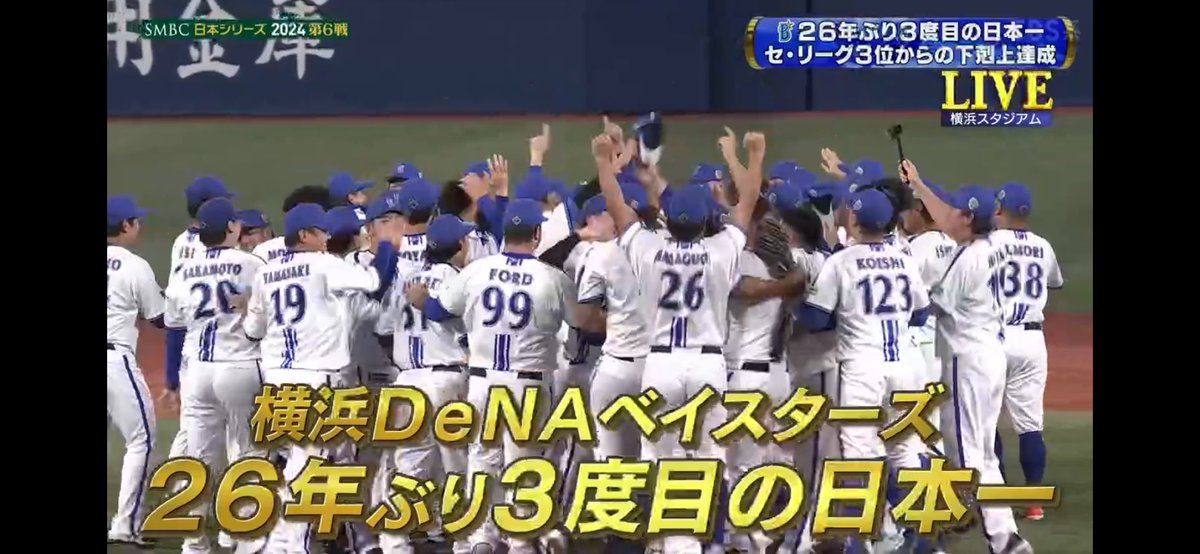 hagi_daisuke's tweet photo. 日本一😭
ほんとに嬉しい..

#baystars
#日本シリーズ https://t.co/hBgSdBaUV8