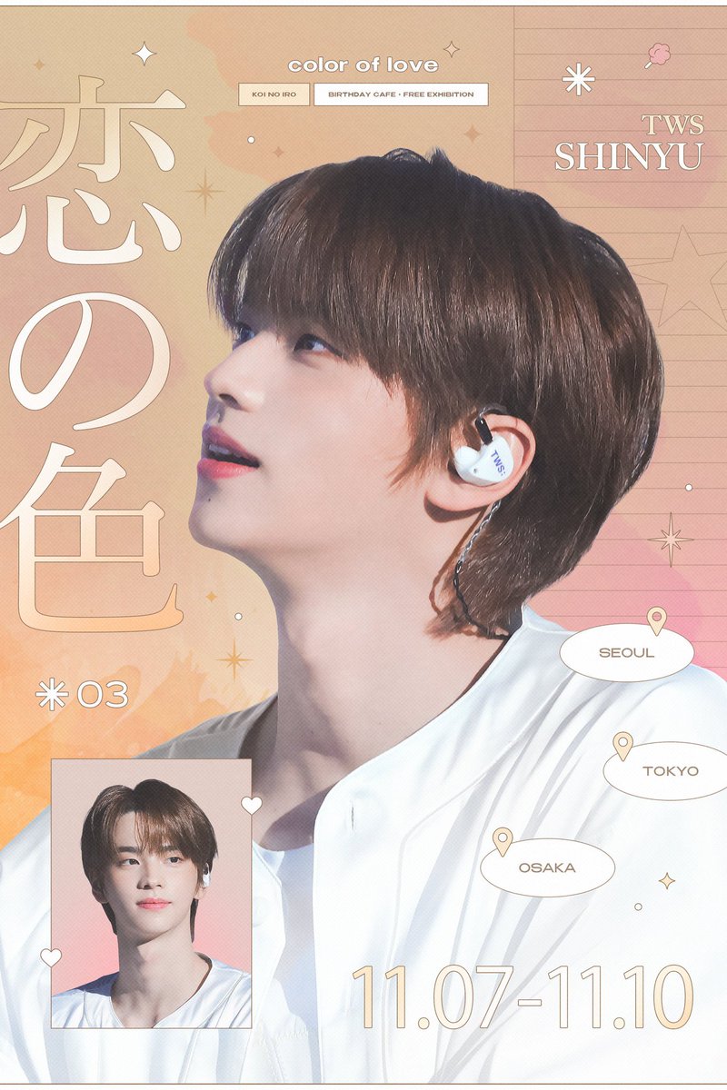 yolumlovesyou's tweet photo. #𝗧𝗪𝗦 #シニュ さん11/7〜10💘
@twsllshinyu 様
✧･ﾟ: *✧･ﾟ:* *:･ﾟ✧*:･ﾟ✧
𝘬𝘰𝘪 𝘯𝘰 𝘪𝘳𝘰 ✦ 𝘤𝘰𝘭𝘰𝘳 𝘰𝘧 𝘭𝘰𝘷���� 
💘ラッキードロー💘グッズ
💘カップ＋ミニポスター2種,ステッカー3種,チケット
💘ケーキ💘ケーキセット特典　上記＋シニュ4カット💘お名前クッキー💘アイシングクッキー
💘先着特典
11/7 カレンダーポスター22名
11/8~11/10 フォトカードポーチ毎日5名
#koinoiro_shinyu #22살신정환
#𝗦𝗛𝗜𝗡𝗬𝗨