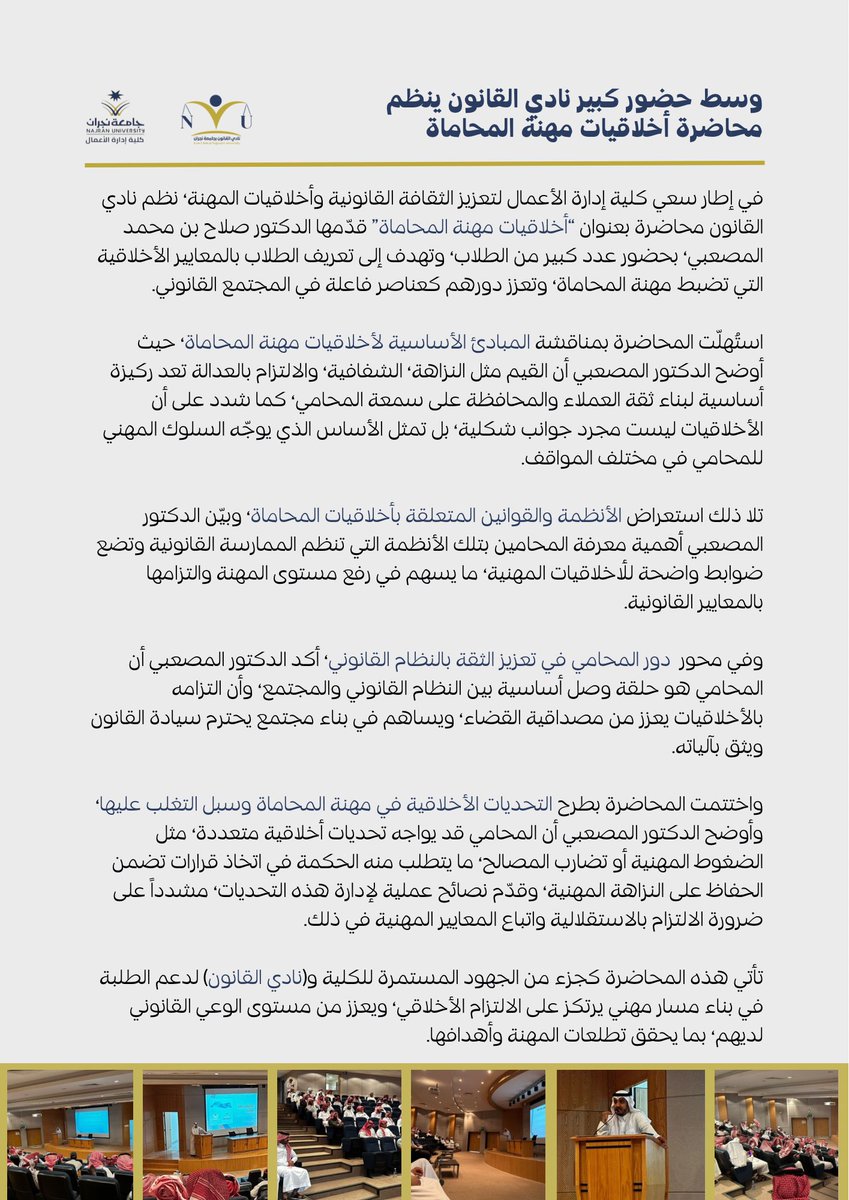 نادي القانون (@lawnu_club) on Twitter photo 