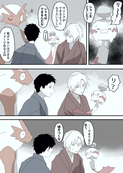 ウインク 