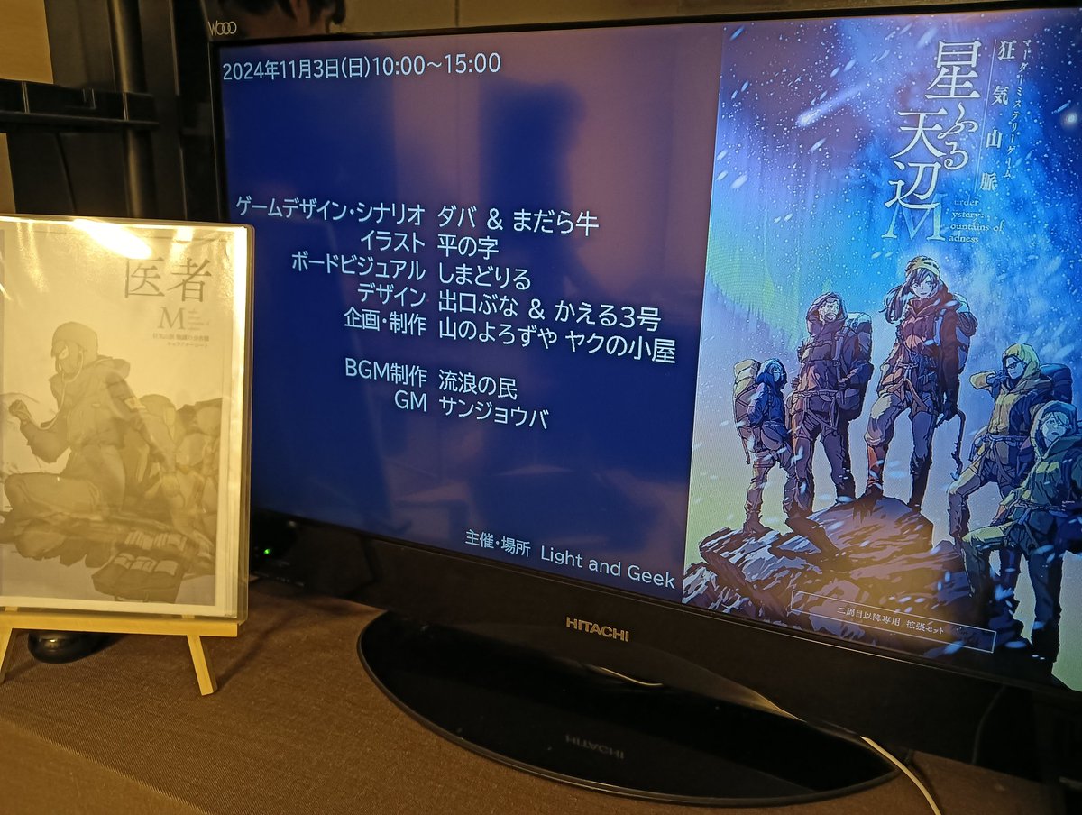 hotmilk91's tweet image. 狂気山脈/星ふる天辺と薄明三角点
を医者で登ってきた🏔️✨
3回目の狂気山脈が1番狂気だった😵‍💫💦多分後半はほぼ思考が凍りついてた気がするw
クトゥルフ神話ってものをちゃんと味わえたんだと思う。。
メンバーもおやつもGMさんも最高だった🥰

#狂気山脈 
#ライクアンドジーク