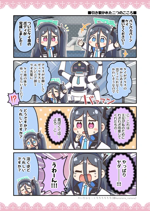 これで一緒にゲームができますね!
#ブルアカ 