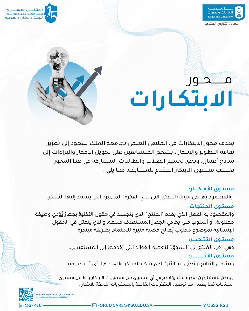 جامعة الملك سعود tweet media