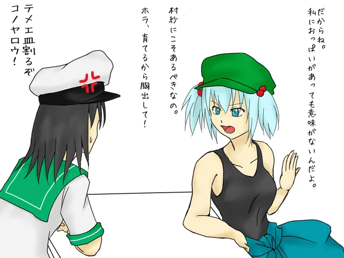 リメイクにとムラ 