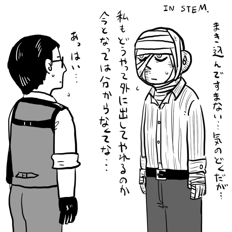 サイコブレイク 