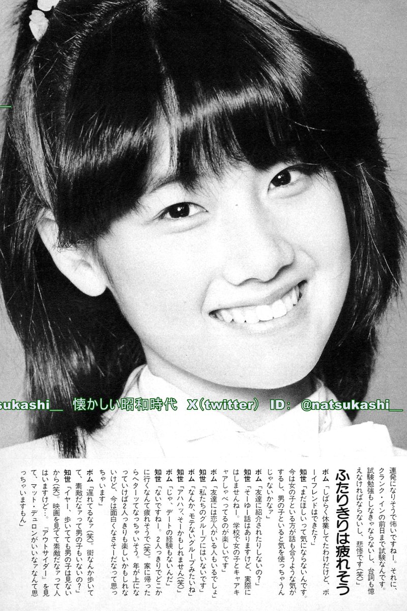 懐かしい昭和時代（女性） tweet media