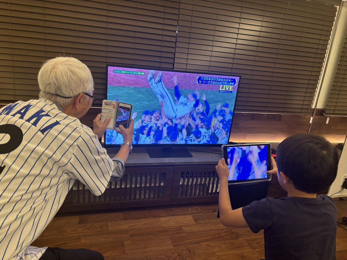 mio_nemoto's tweet image. おめでとう‼️
世代を超えた横浜ファンが胴上げを激写🤭✨
こんな事あるんですね〜
諦めないって大事‼️
最後まで楽しませてくれた選手監督に大感謝‼️✨
#ydb_yokohama #日本シリーズ