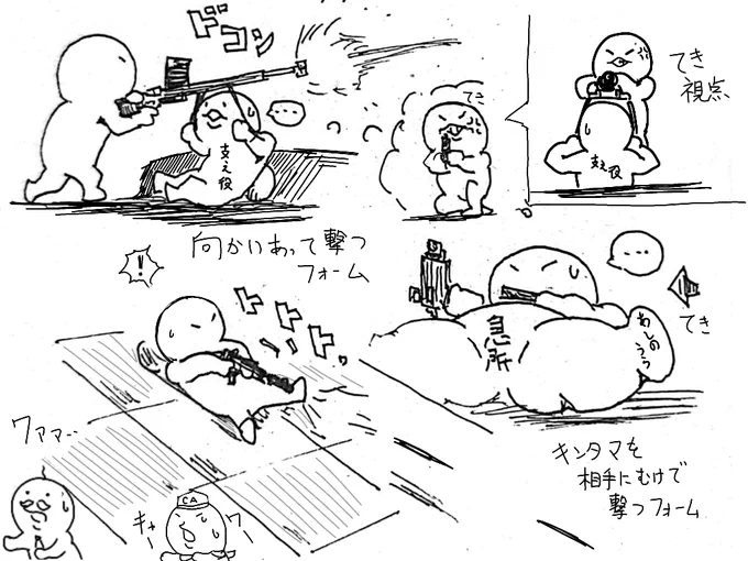 なんかこう…ポは全くのトーシロなので、こういうものの戦術的合理性とか必然性みたいなものはわからないんすけど…、時々この撃ち手と支え役が見つめあいながら撃つフォームとか、遮蔽物がない時の緊急避難だとは思うけど、キンタマを相手に向けて撃つフォームを見ると不思議な気持ちになるねんな… 