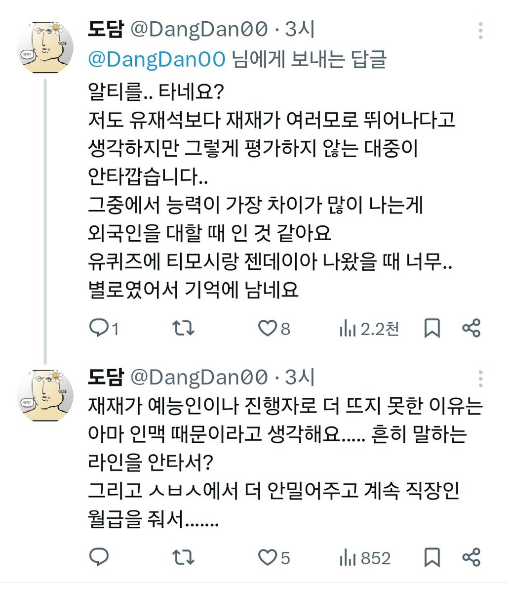 트위터 박제보관소 tweet media